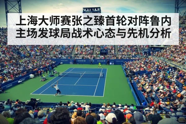 tennis stadium night match